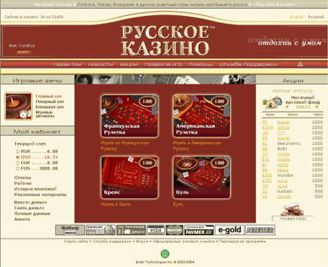 Лобби Русского казино